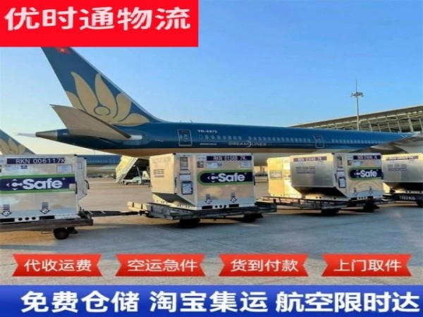 临川到丹麦空运加急专线